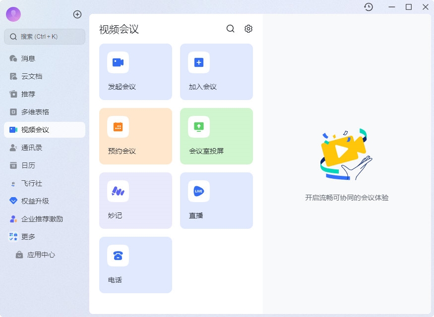 即时消息互动